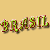 666Zeraphine hat im Spiel Brasil Slingo - 6700.00 Punkte
